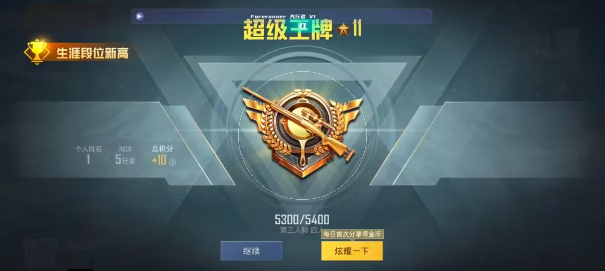和平精英先行者透视直装 - ��ƽ��Ӣ������͸��辅助预览图